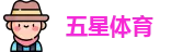 五星体育直播
